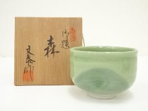 杉浦文泰造　御題森茶碗（共箱）